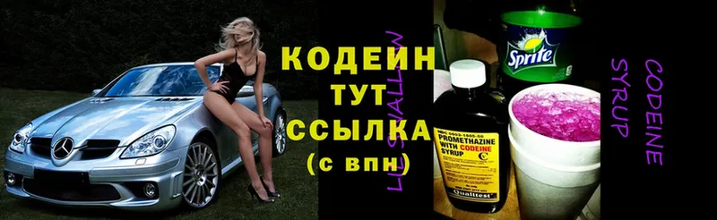 наркотики  Гусиноозёрск  Кодеиновый сироп Lean напиток Lean (лин) 