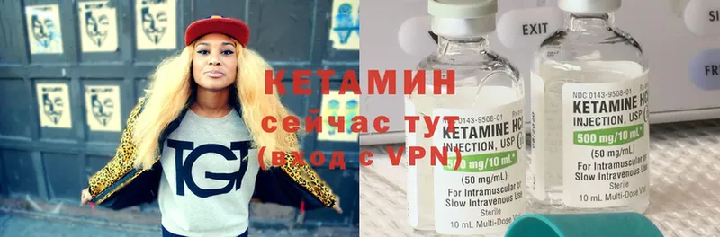 как найти закладки  Гусиноозёрск  КЕТАМИН ketamine 