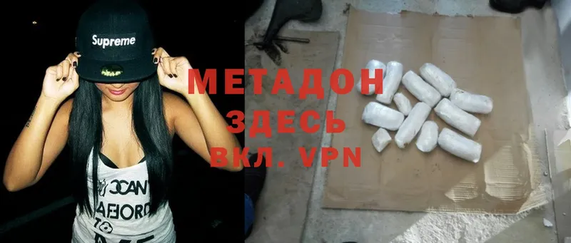 Метадон methadone  Гусиноозёрск 